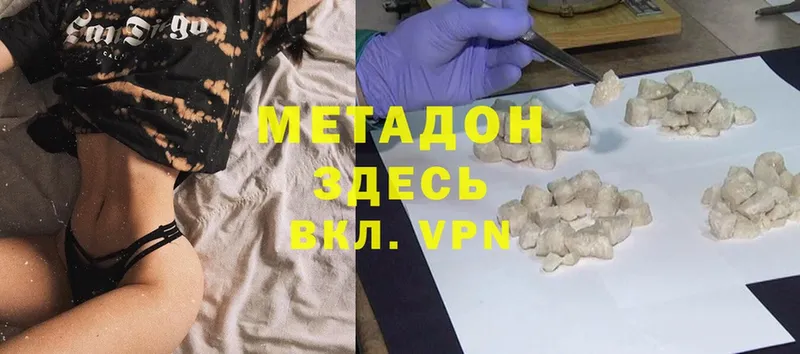 Все наркотики Уссурийск А ПВП  ГАШ  Марихуана  Cocaine 