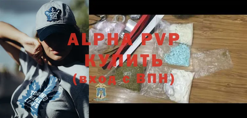 Alpha PVP СК КРИС  это телеграм  Уссурийск 