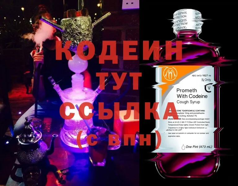 Кодеиновый сироп Lean Purple Drank  ОМГ ОМГ как зайти  Уссурийск 