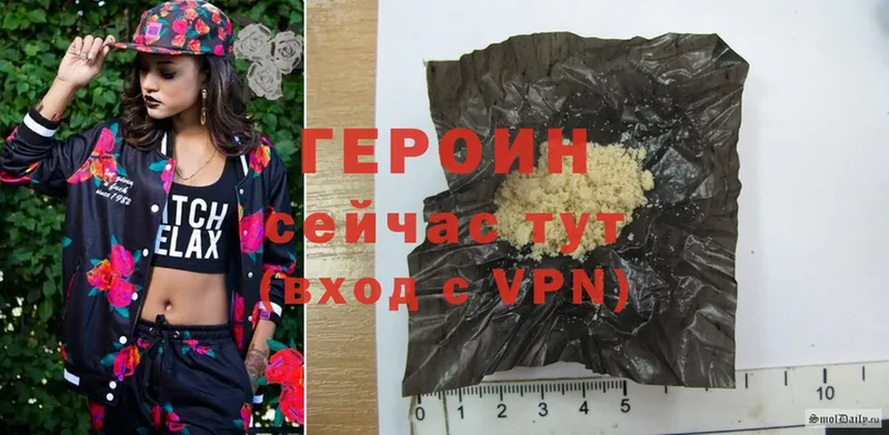 ГЕРОИН Heroin  Уссурийск 