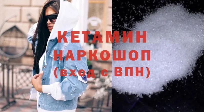 КЕТАМИН ketamine  ОМГ ОМГ ссылки  Уссурийск 