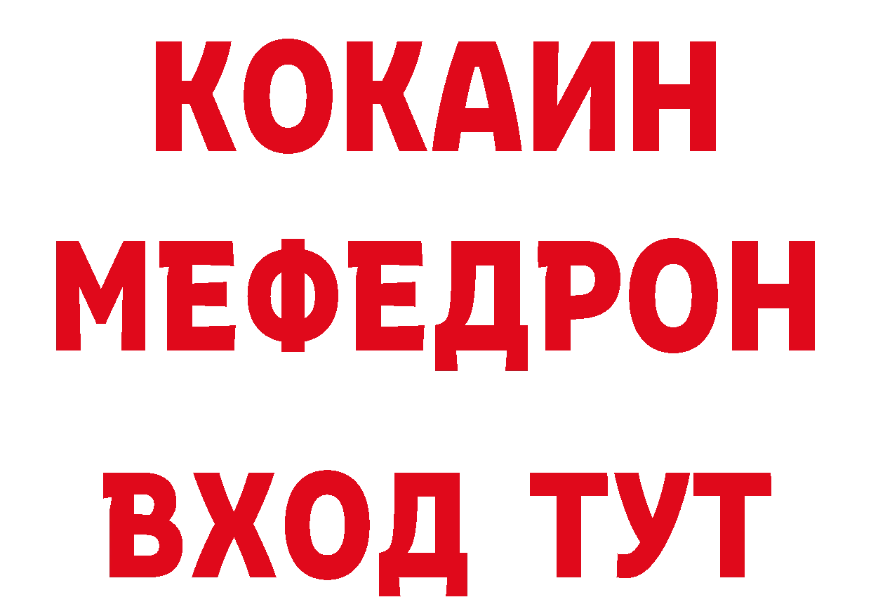 Мефедрон кристаллы рабочий сайт сайты даркнета hydra Уссурийск